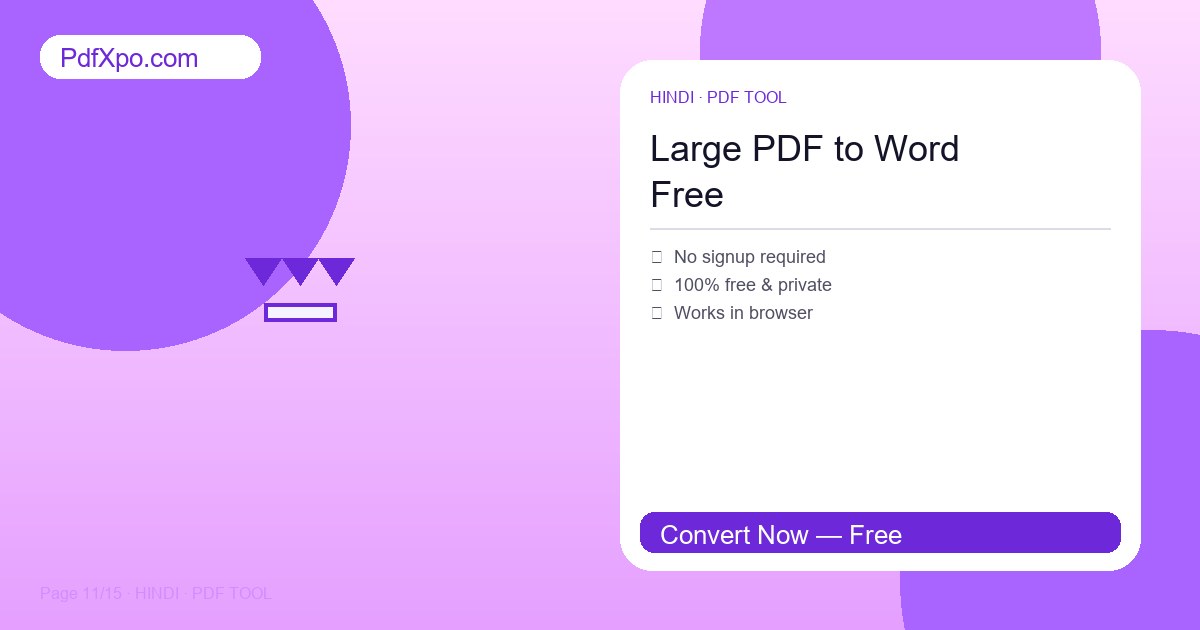 बड़ी PDF फाइल को Word में बदलें - बिल्कुल मुफ्त और सुरक्षित
