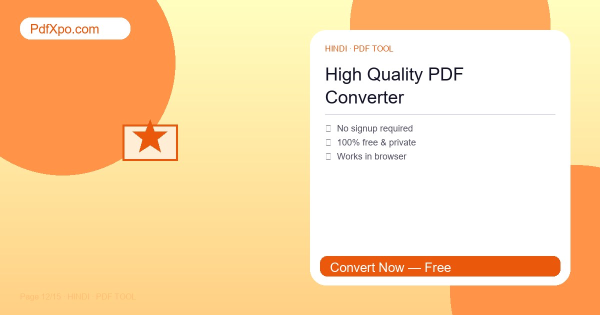 सर्वश्रेष्ठ हाई-क्वालिटी PDF से Word कनवर्टर - 2026