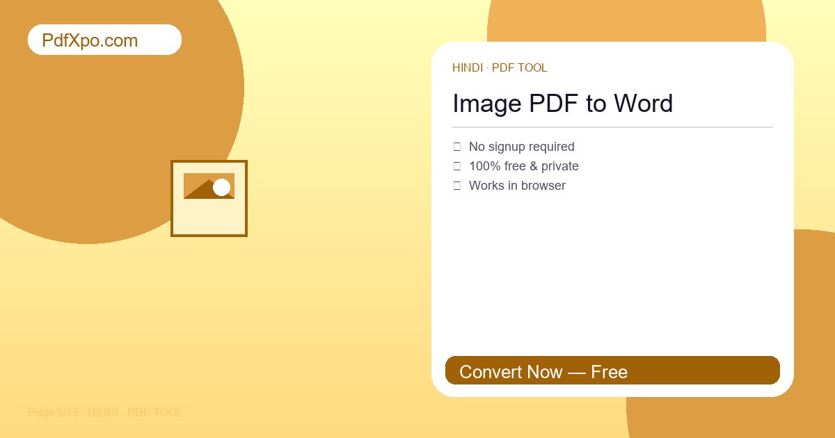 फोटो वाली PDF को Word में बदलें - हिंदी OCR तकनीक