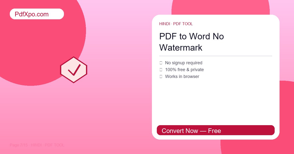PDF को Word में बदलें - बिना किसी वॉटरमार्क के मुफ्त