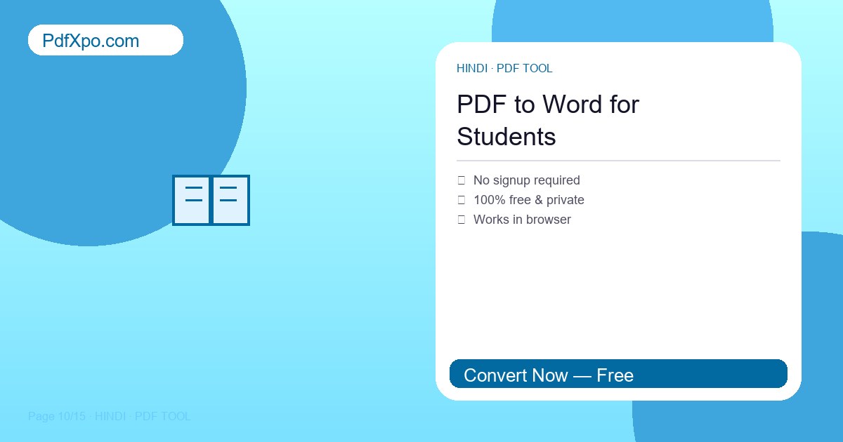 भारतीय छात्रों के लिए सर्वश्रेष्ठ PDF से Word कनवर्टर